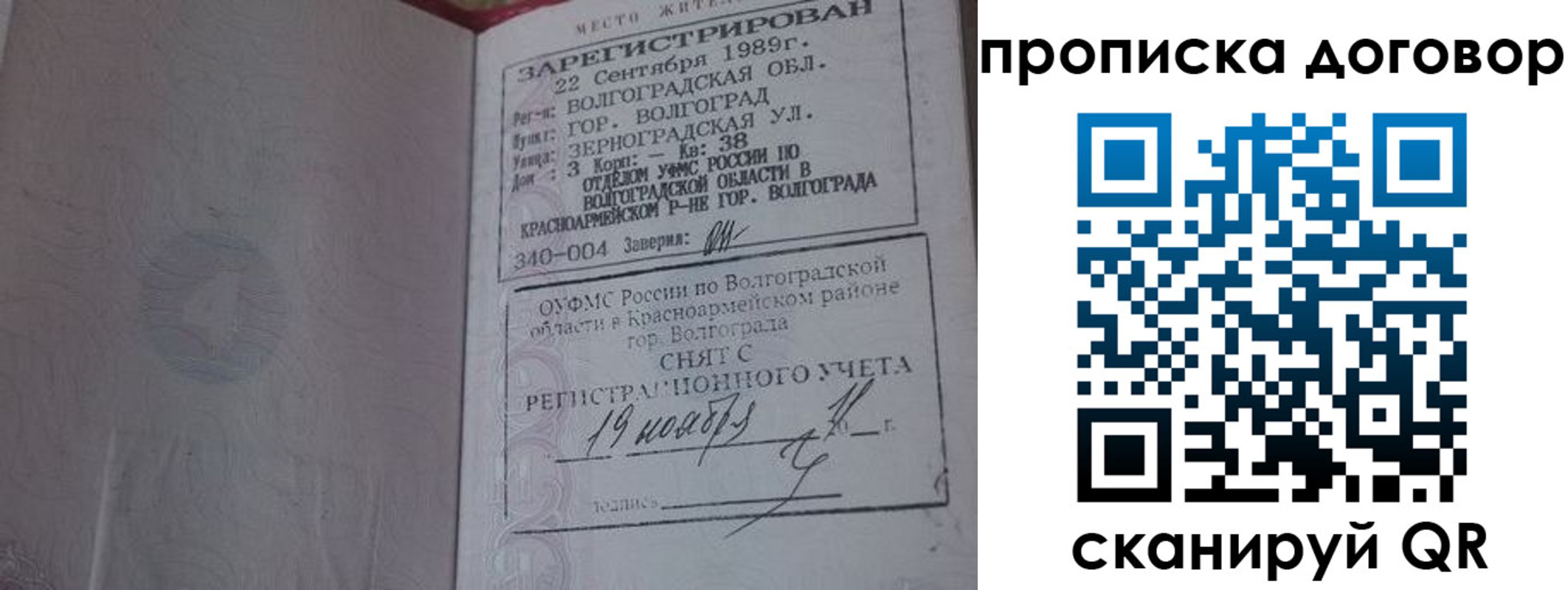 прописка в Алапаевске