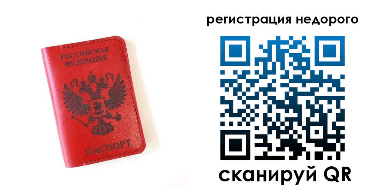 прописка регистрация в Алапаевске